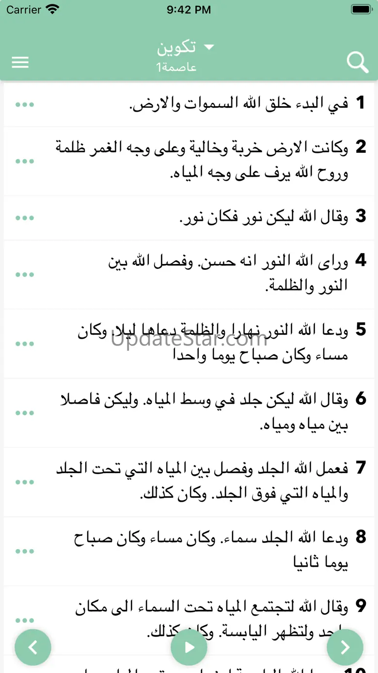 Arabic Bible + Audio 1.1