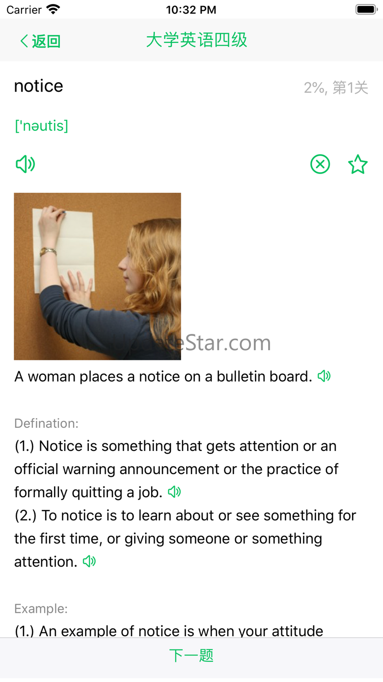 Vocabulary with Picture 2.0