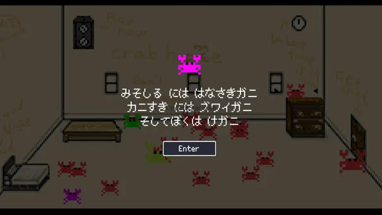 Crabhome 1.8