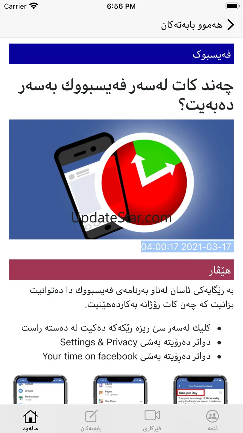 C4kurd 1.0.3.40