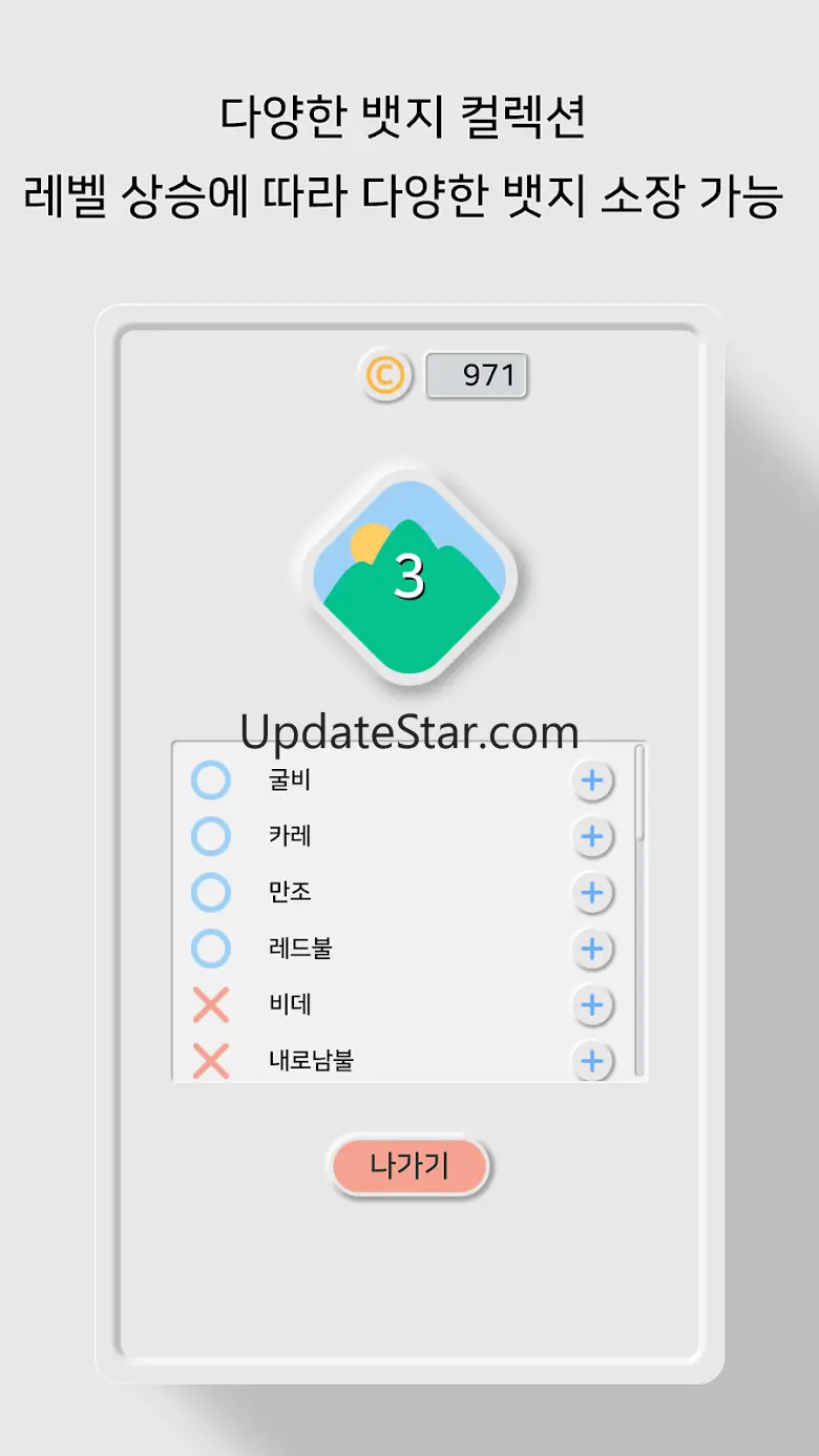 가로세로 낱말퀴즈2 (상식의 달인) 1.4.0