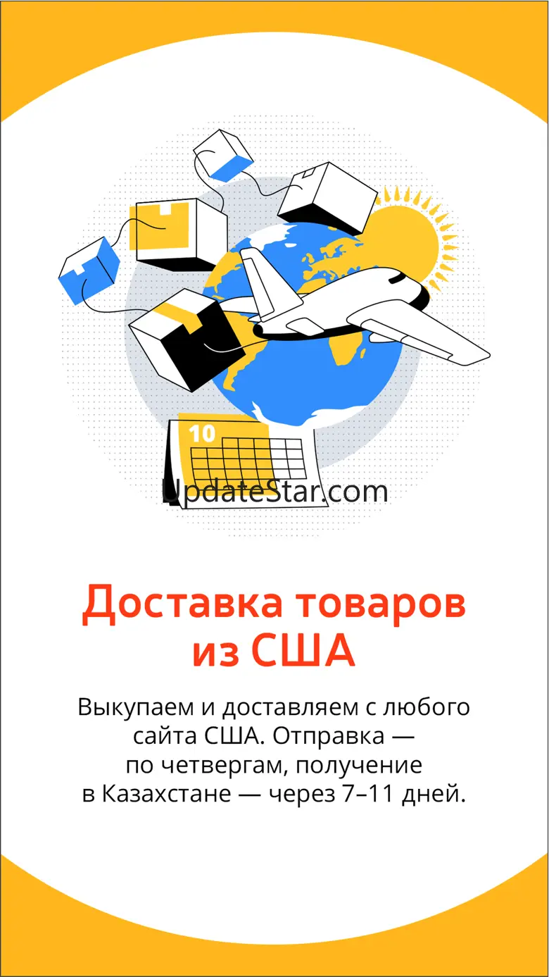 Postal Express Kazakhstan 4.2.3