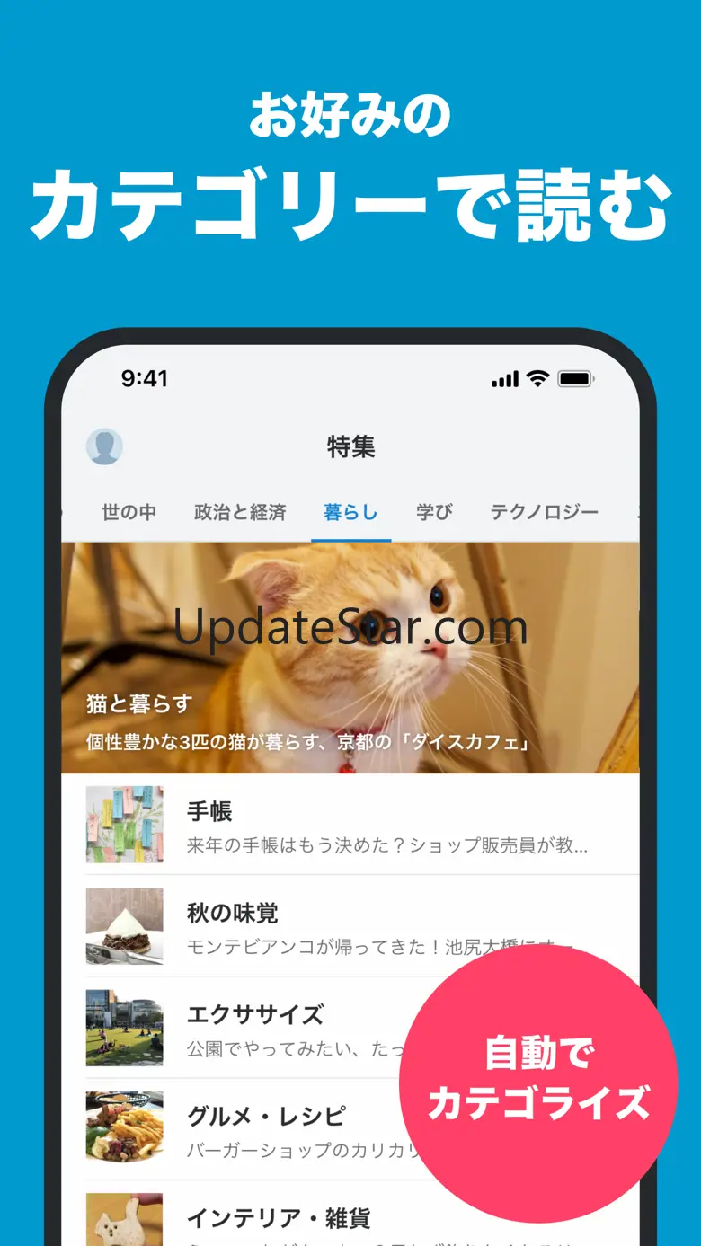 Hatena Bookmark 5.70