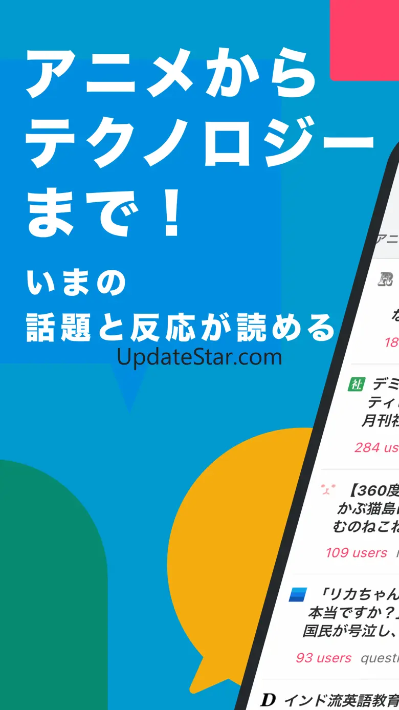 Hatena Bookmark 5.70