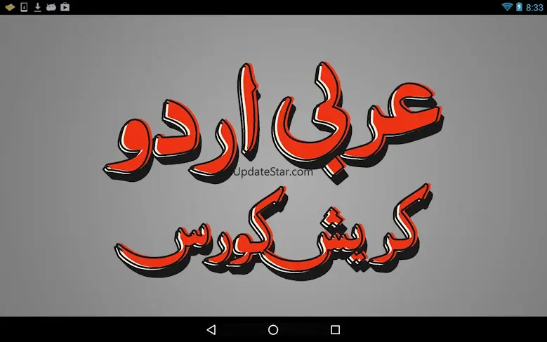 Learn Arabic Urdu - Complete 16.9