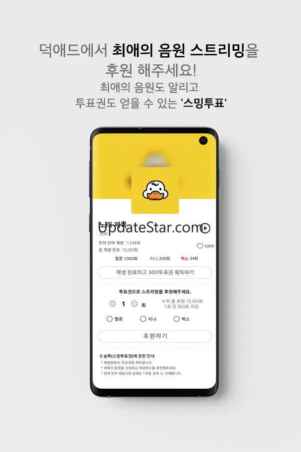 DuckAd (덕애드) 17.0