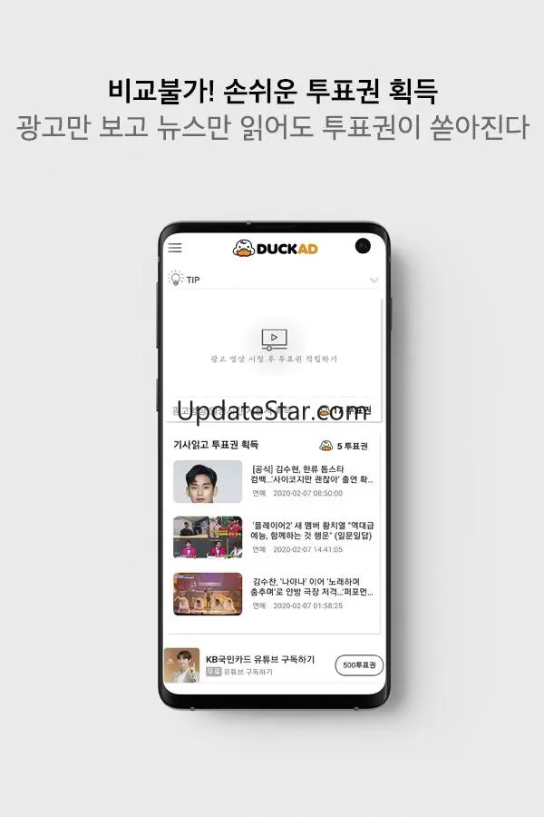 DuckAd (덕애드) 17.0