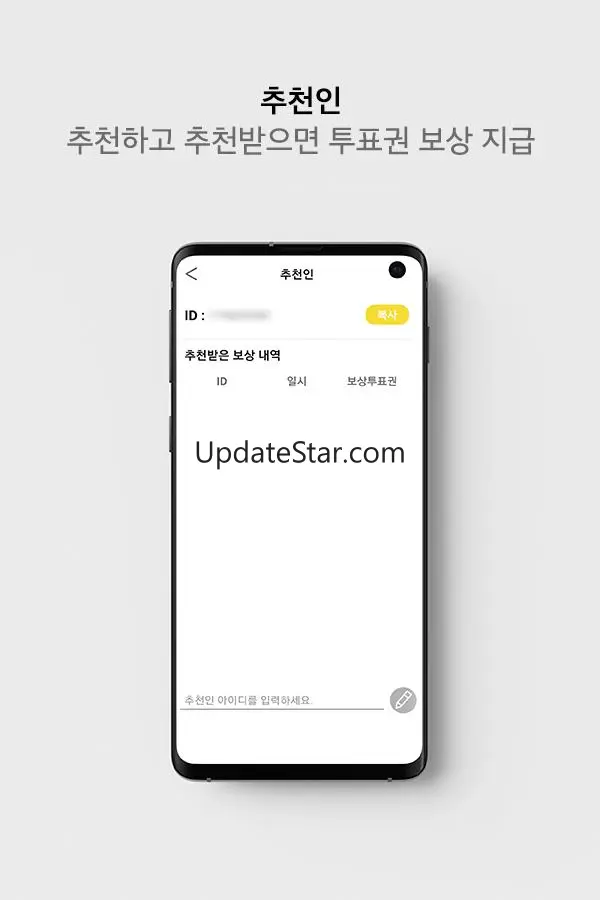 DuckAd (덕애드) 17.0