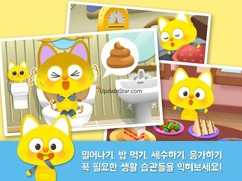 로디의 행복한 하루