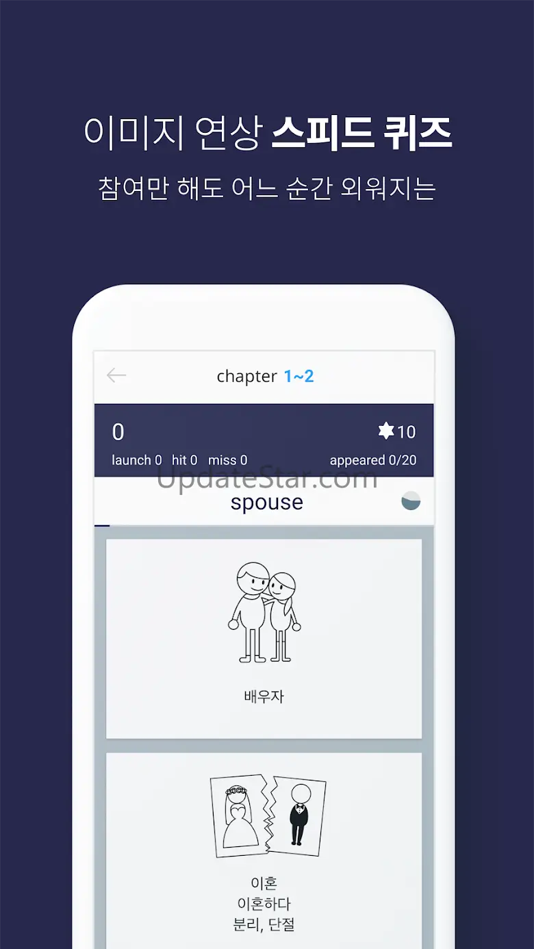 야나두 틈새단어 – 틈날 때 봐도 외워지는 영어단어장 1.0.38
