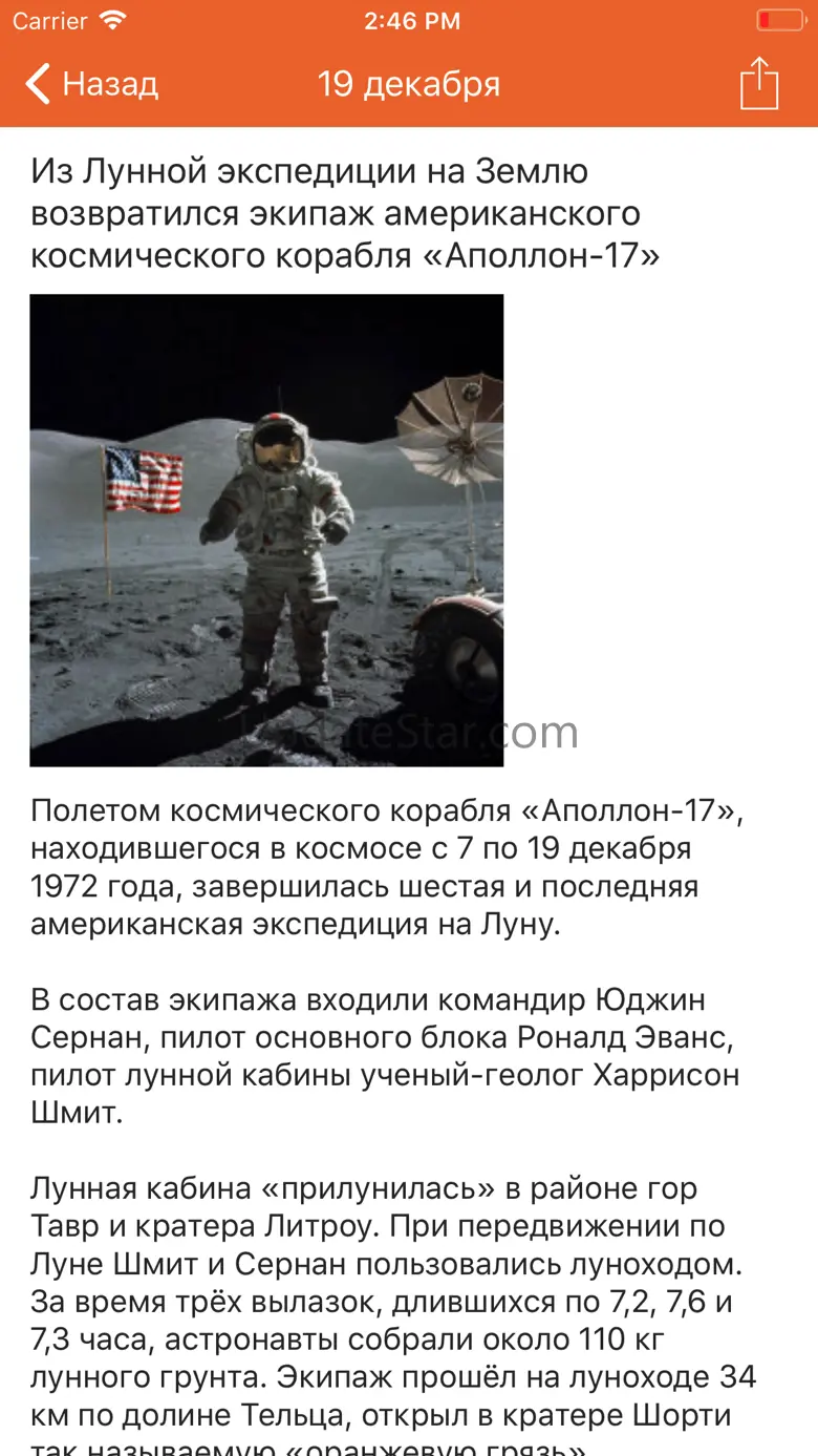 Календарь праздников