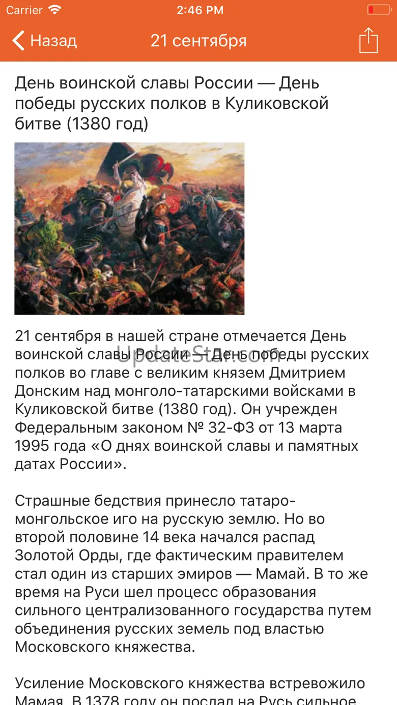 Календарь праздников