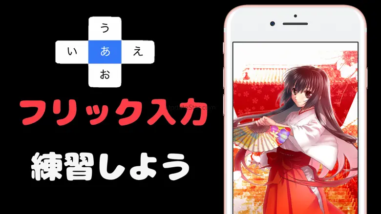 Kami Typing! Typing trainer 4.2.0