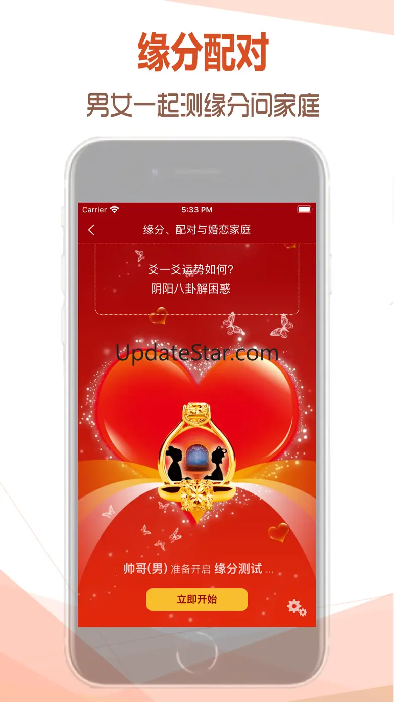 易经爻卦 - 周易算命与五行八字起名 6.8