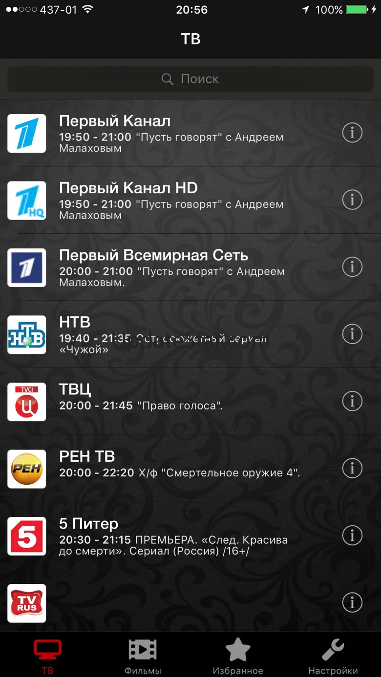 RussianTV 2.0.4