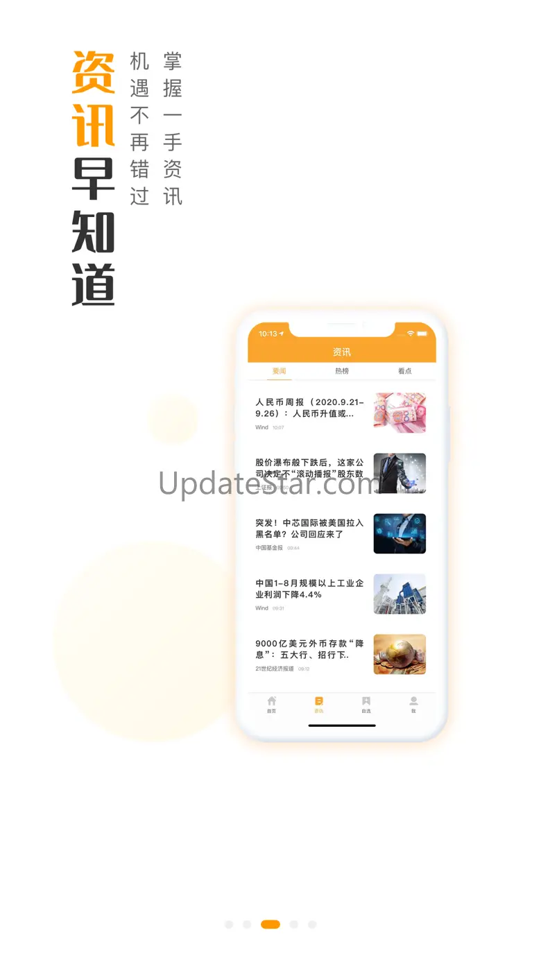 万得基金(Wind资讯旗下基金理财交易平台) 24.2.1