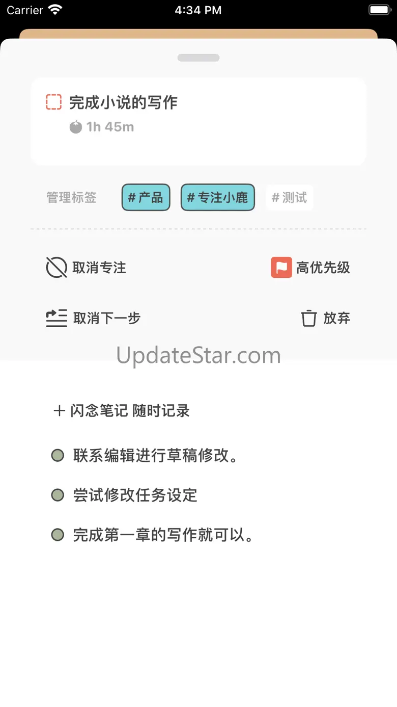 小鹿待办-任务清单,番茄钟,时间管理 1.13