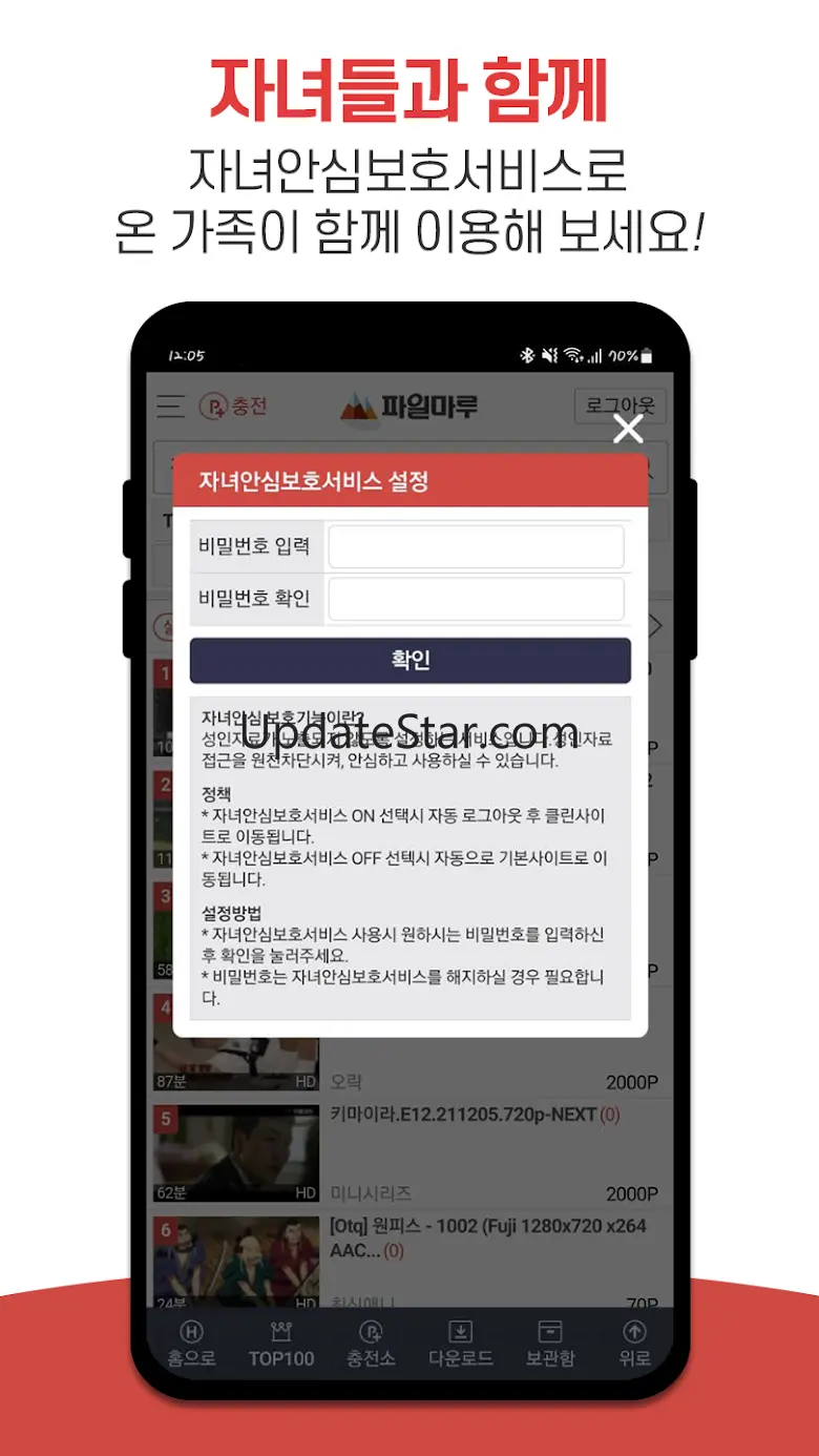 파일마루-최신영화,드라마,예능등 다시보기 및 다운로드