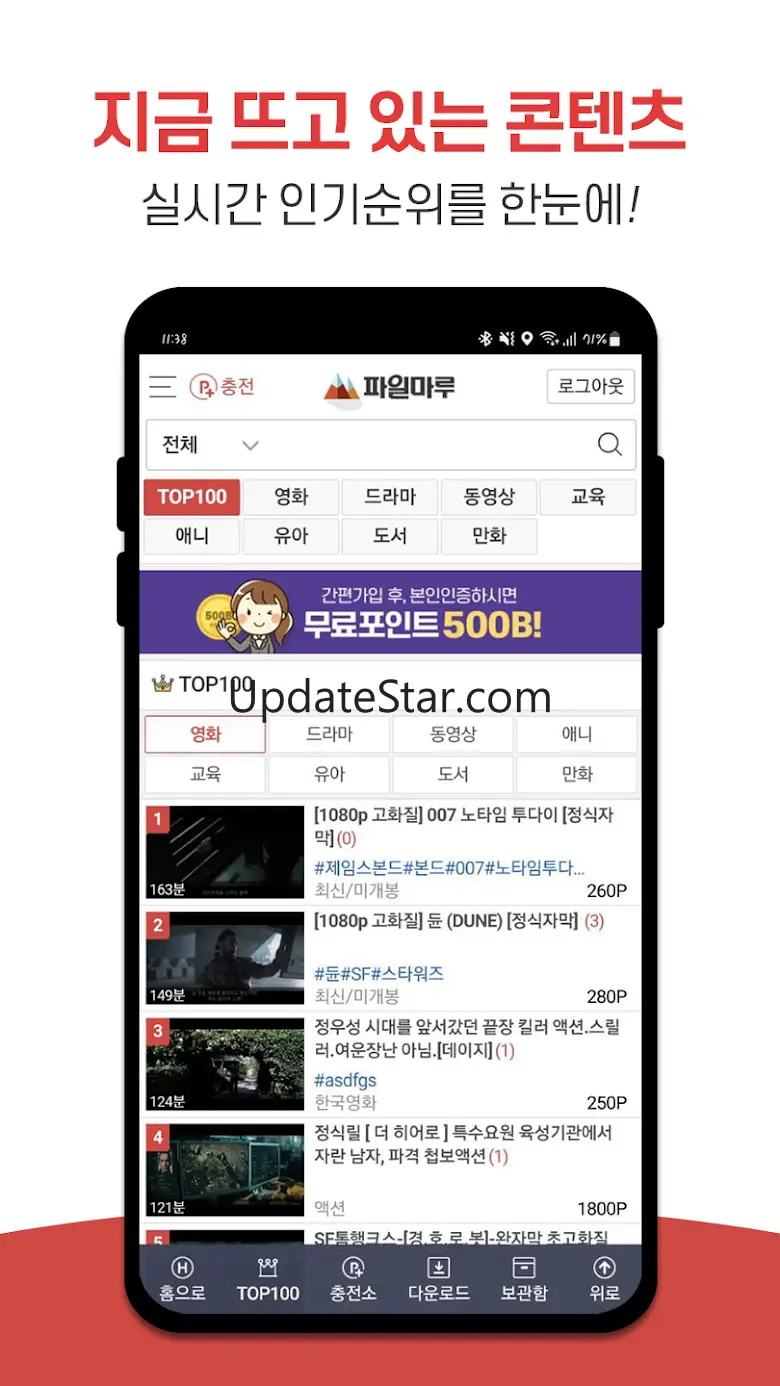 파일마루-최신영화,드라마,예능등 다시보기 및 다운로드