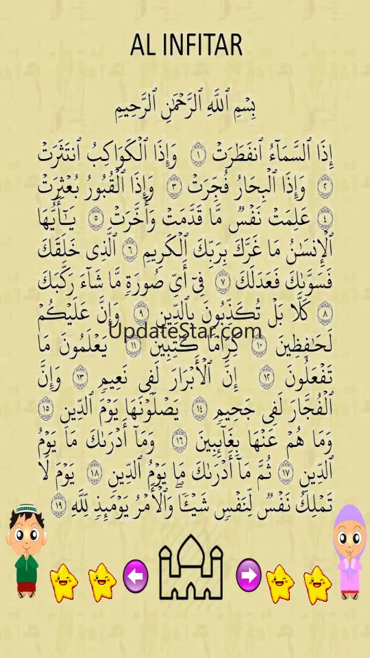 Murottal Juz Amma Anak - Offli 1.0.5