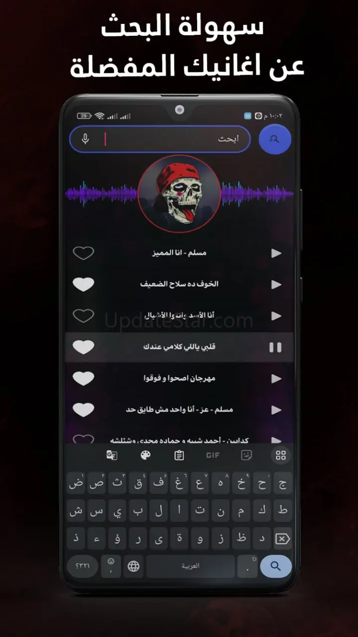 مهرجانات 2024 بدون نت170مهرجان 1.1