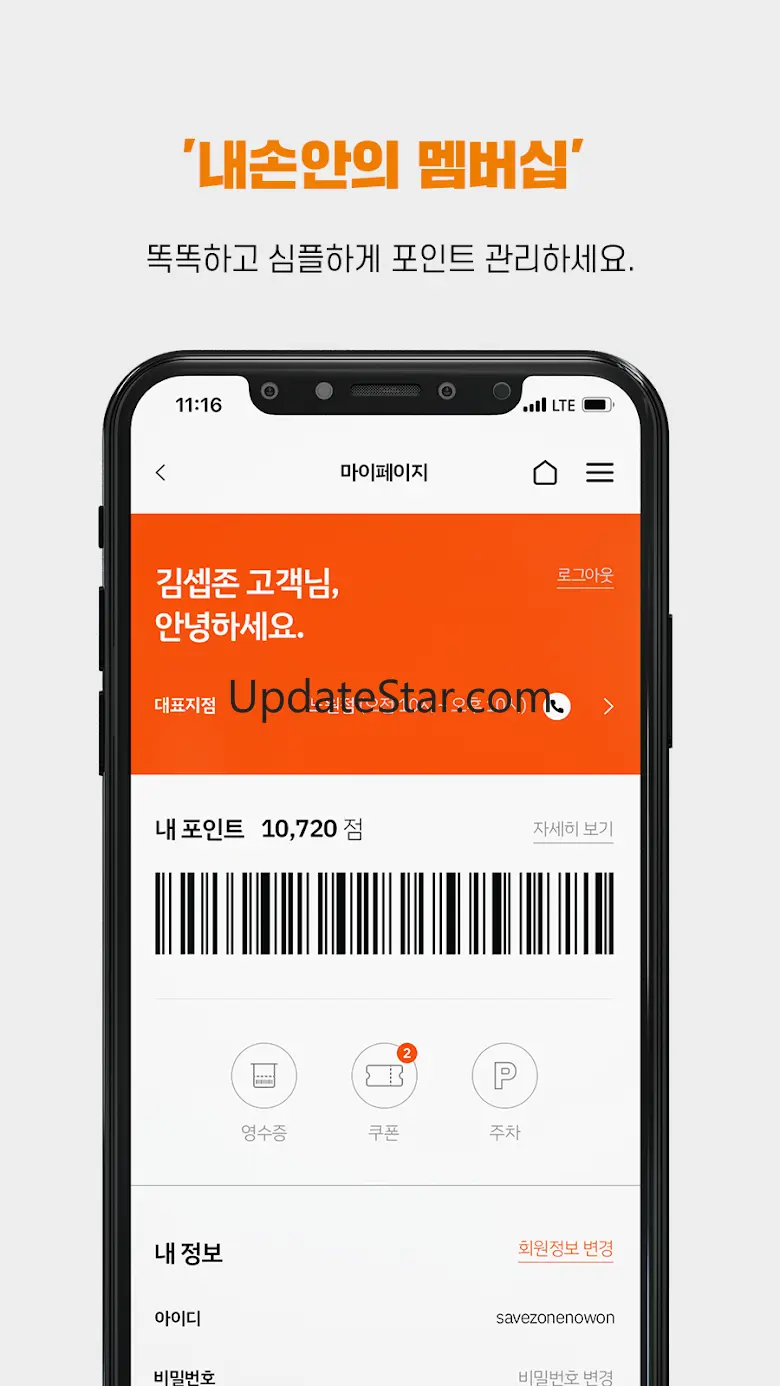 세이브존