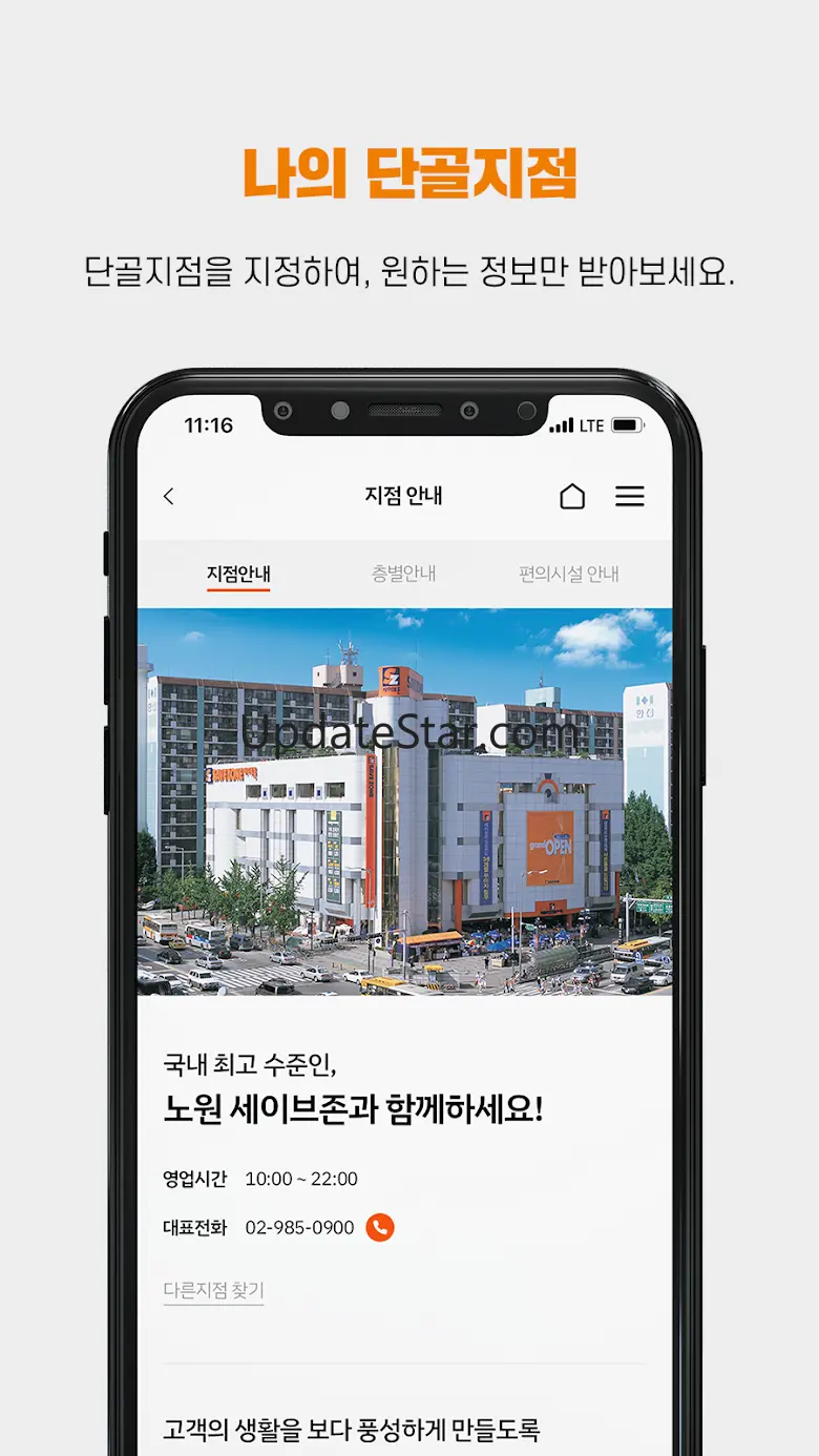 세이브존
