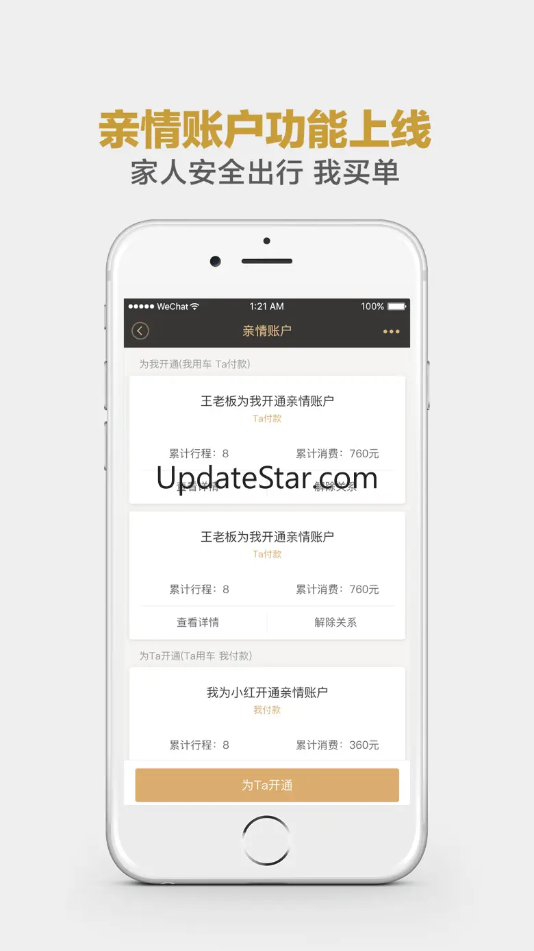 神州专车-专业安全，出行优选 7.1.9