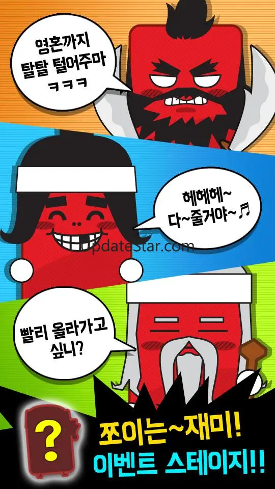 맞고왕 : 신분상승 고스톱 모험 1.6.0