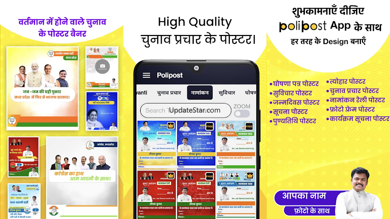 Polipost: Political Post Maker 34.0.3