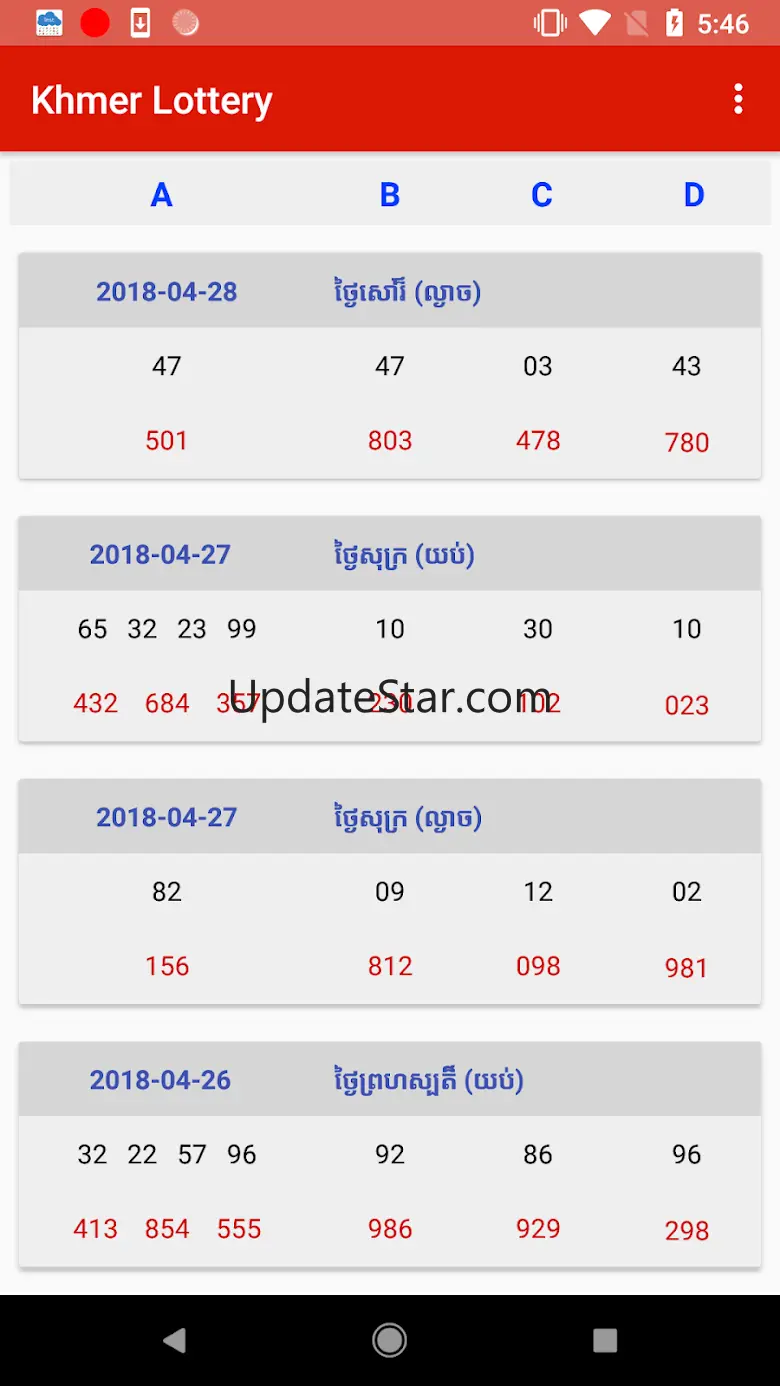 Khmer - Vietnam Lottery 1.0.10