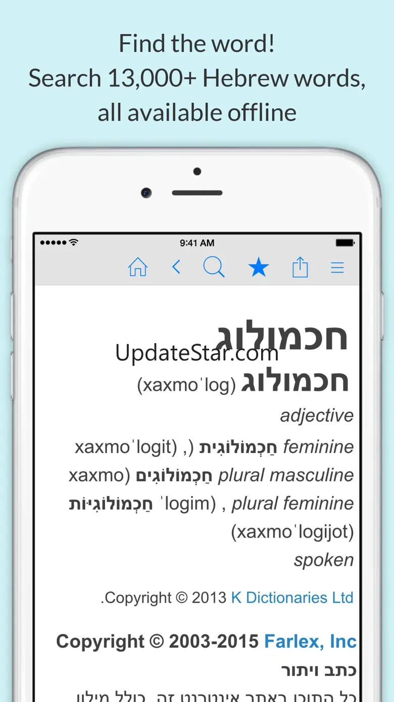 Hebrew Dictionary