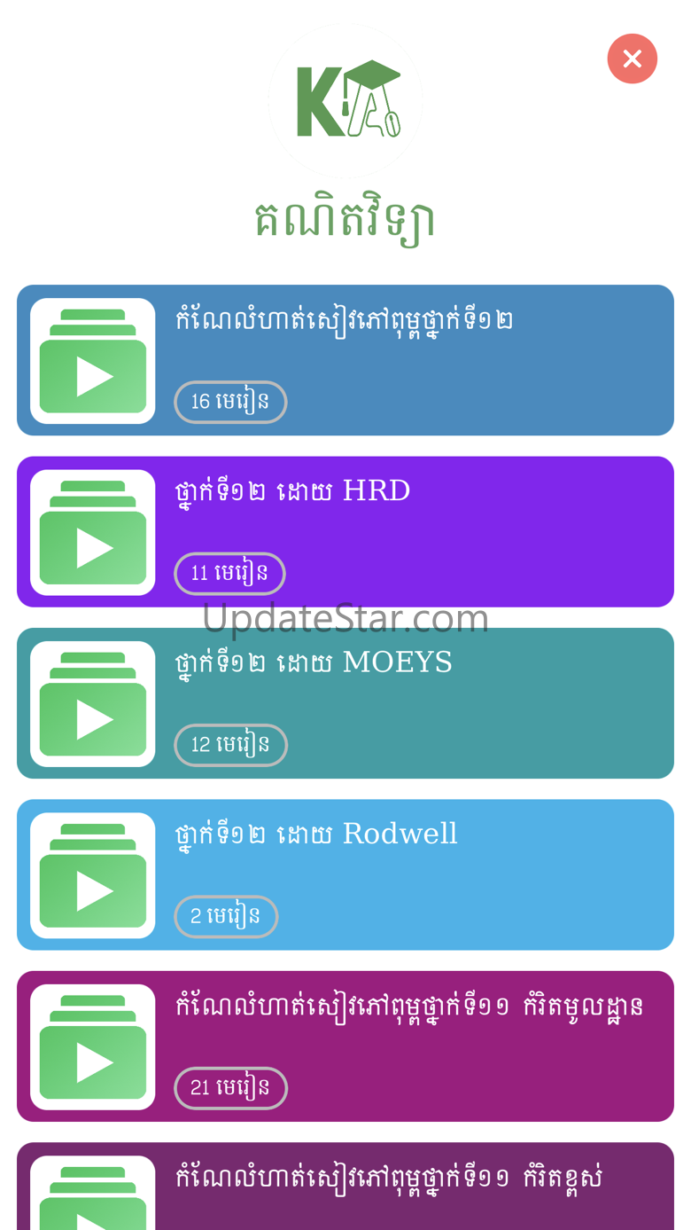 Khmer Academy 1.7.4