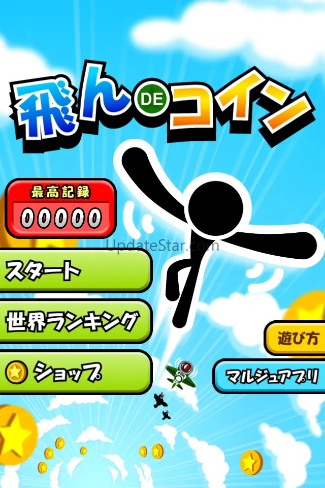 Flying Coins 1.1