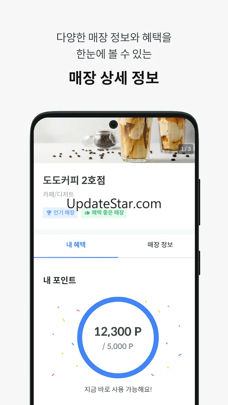 도도 포인트 1.0.17