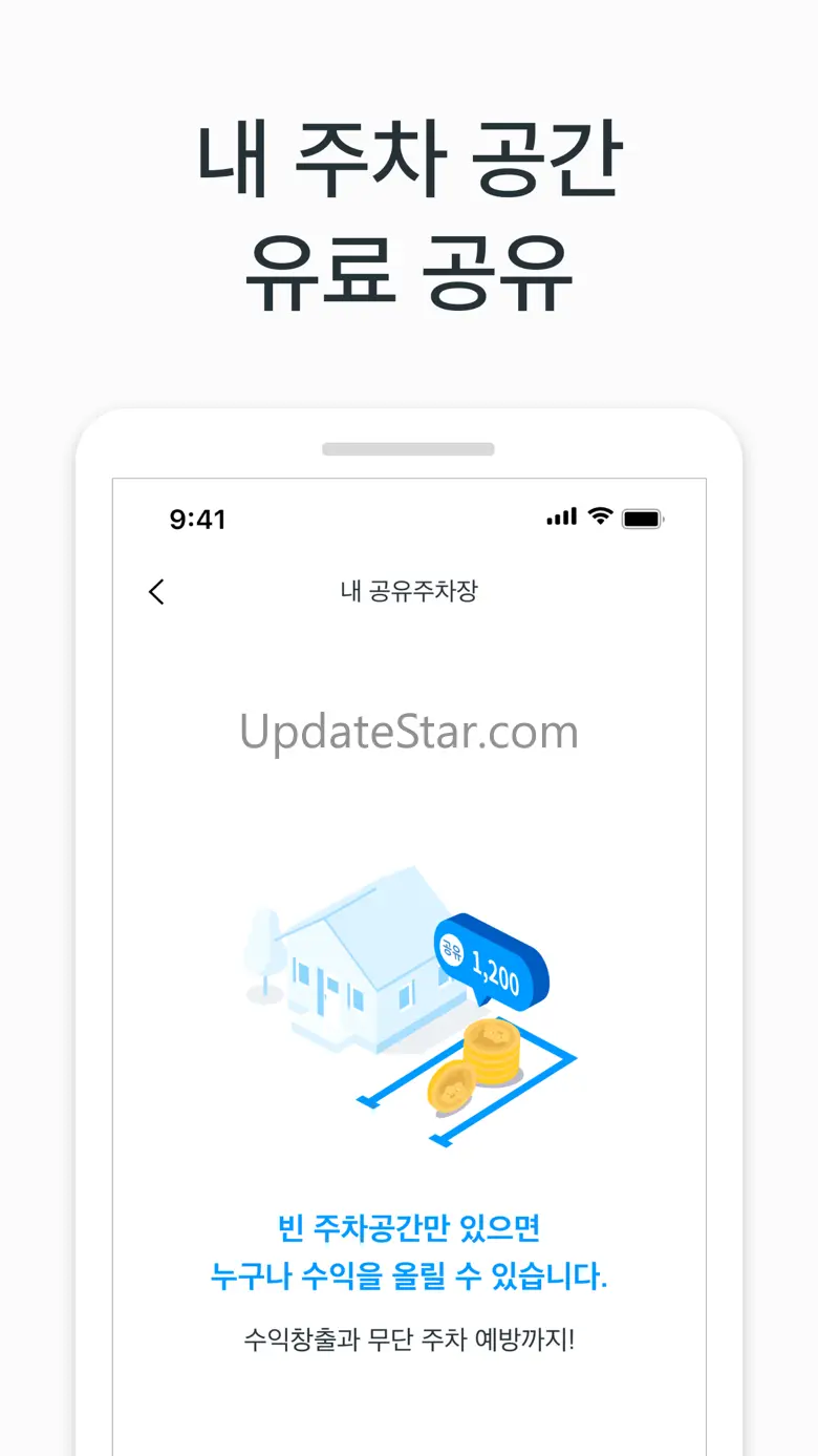 모두의주차장 - 주차장찾기/주차할인/공유주차장 3.2.9