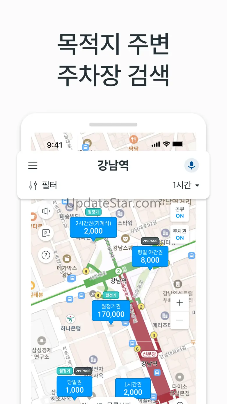 모두의주차장 - 주차장찾기/주차할인/공유주차장 3.2.9