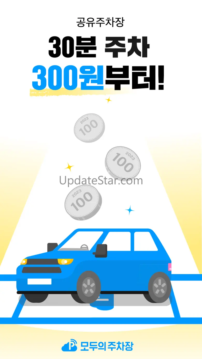모두의주차장 - 주차장찾기/주차할인/공유주차장 3.2.9