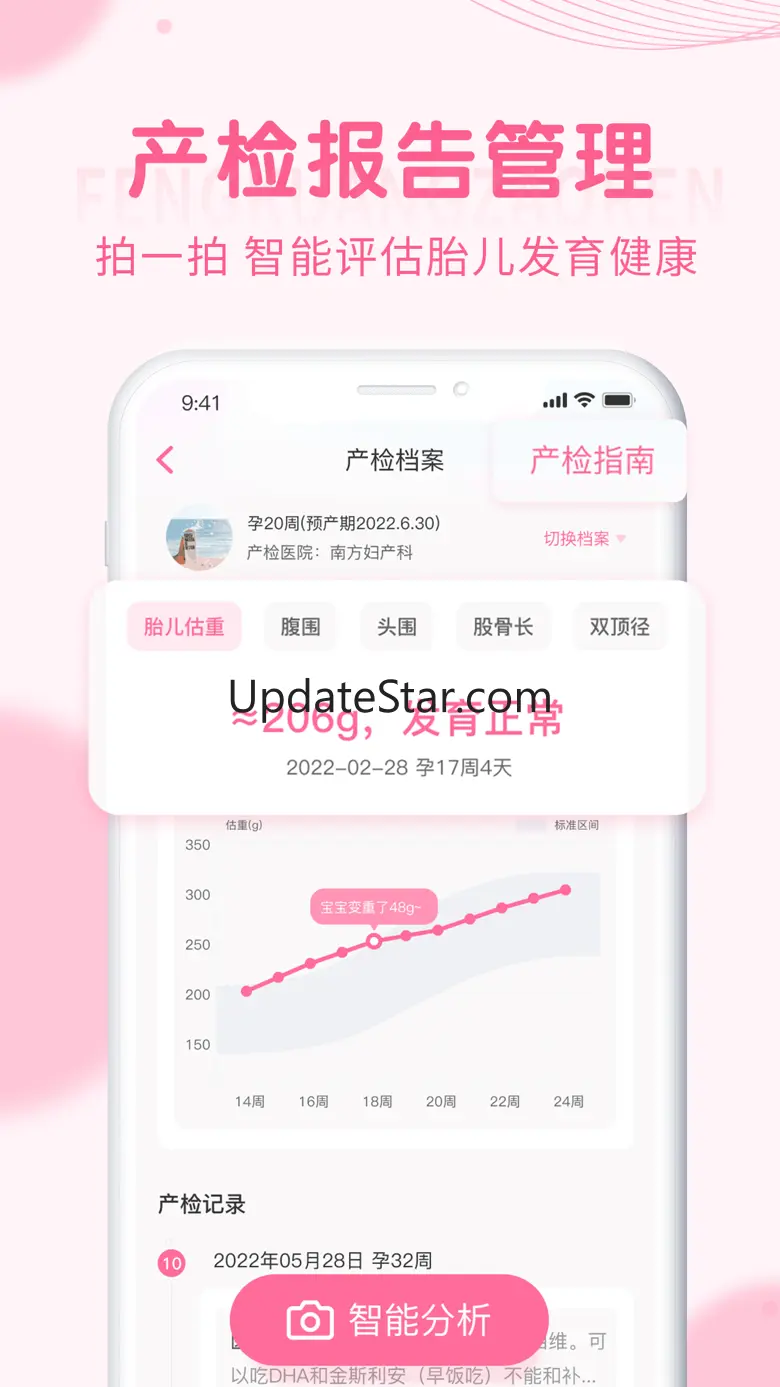 疯狂造人-好用的备孕怀孕孕期社区 9.6.1
