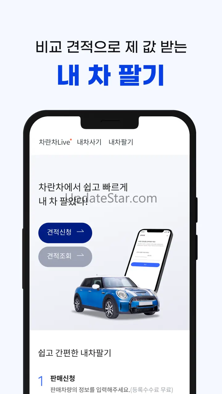 차란차 도이치오토월드 - 믿을 수 있는 중고차 플랫폼 1.2.48