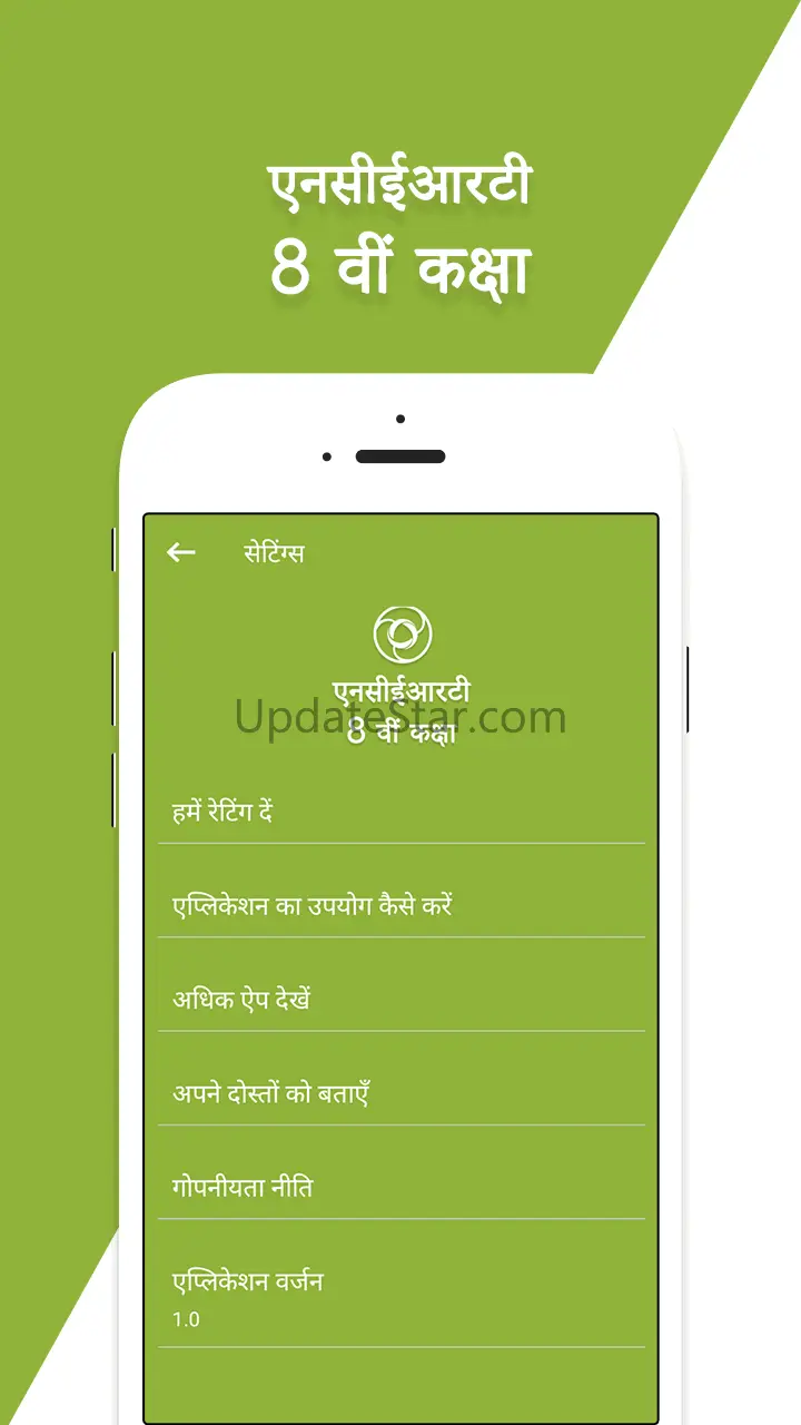 NCERT 8th Books in Hindi 1.9