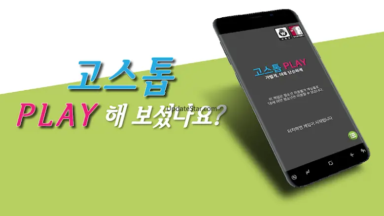 고스톱 Play: 세련되고 깔끔한 맞고 게임 1.4.5