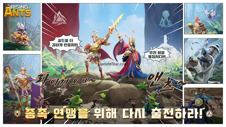 라이징 오브 앤츠