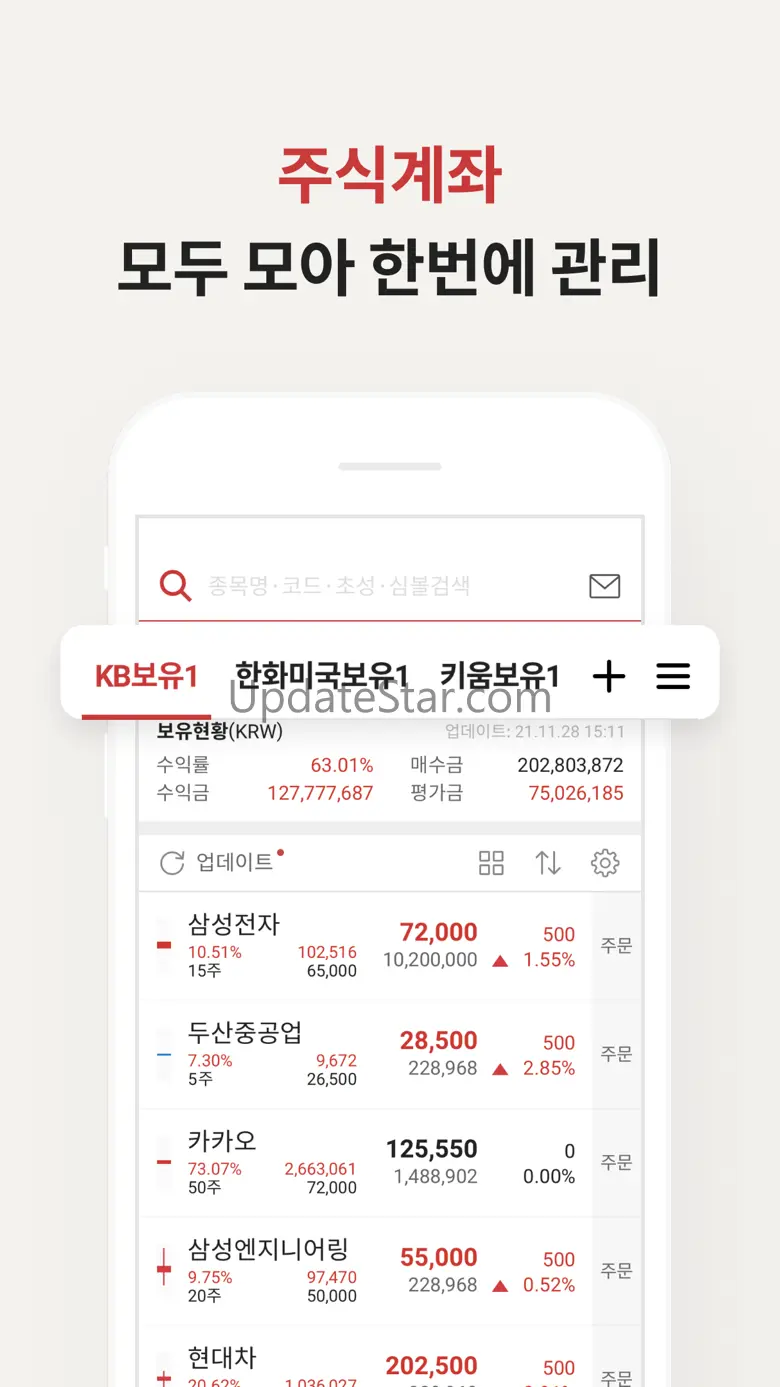 증권플러스 - 국민 증권앱 7.49.0