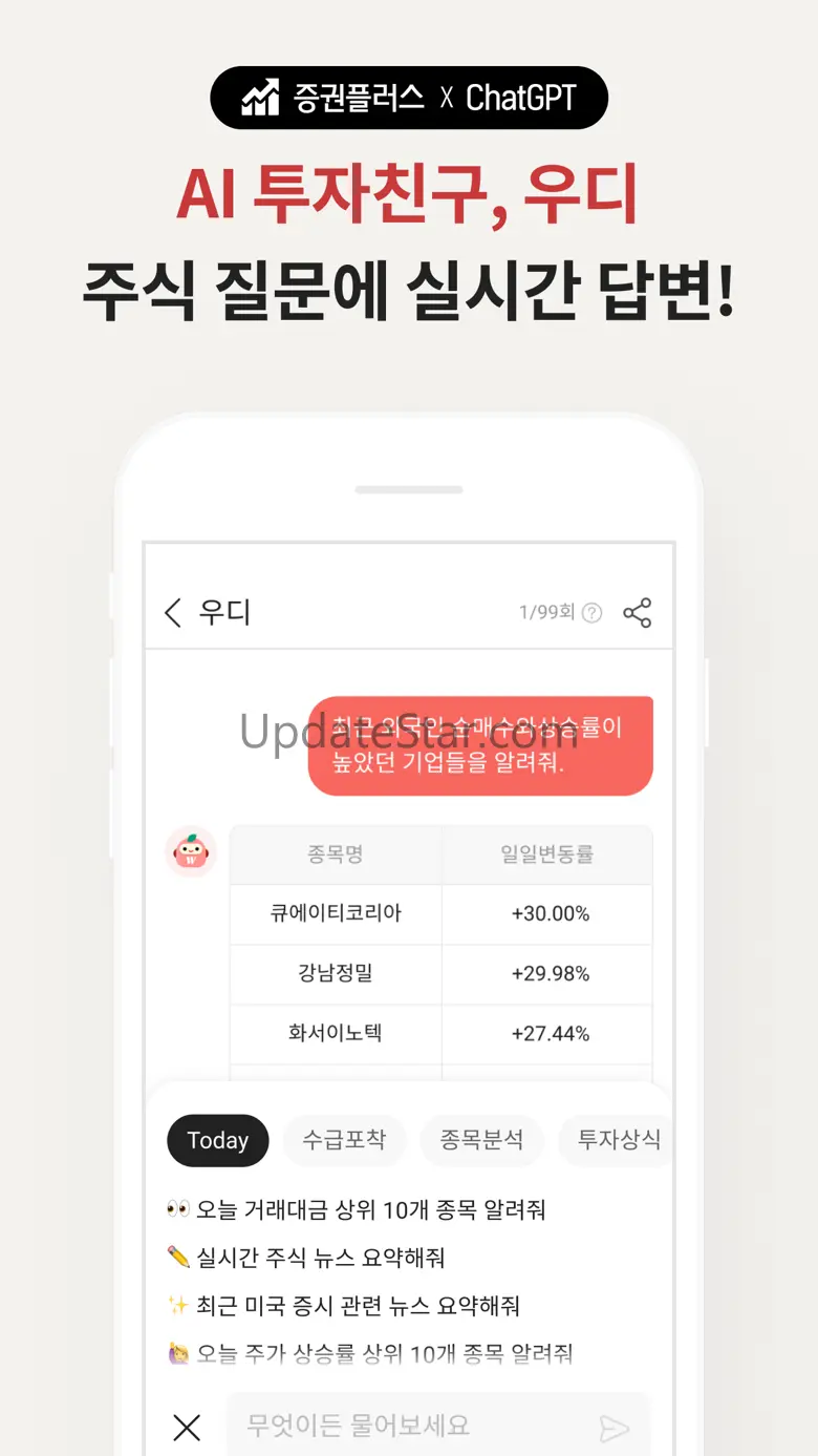 증권플러스 - 국민 증권앱 7.49.0