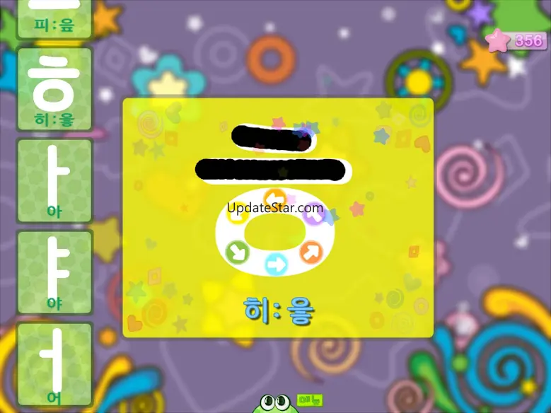 한글 쓰기 2 - 키즈 한글 1.6