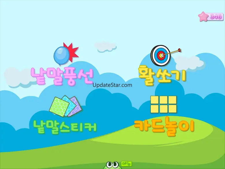 한글 쓰기 2 - 키즈 한글 1.6