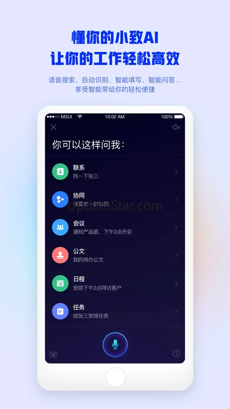 M3-移动办公平台 4.6.1