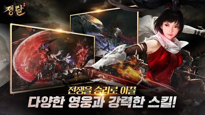 쟁탈 - 글로벌 국가전MMORPG 1.0