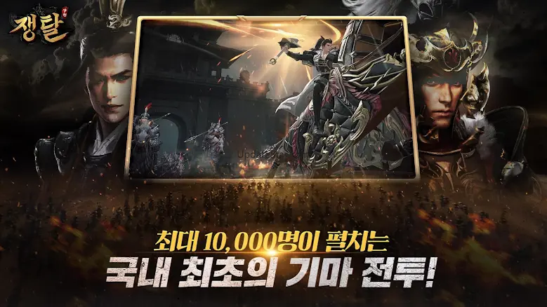 쟁탈 - 글로벌 국가전MMORPG 1.0